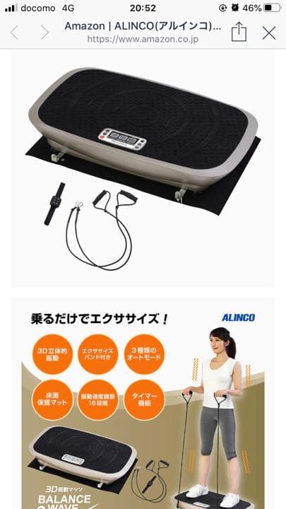 アルインコフィットネス