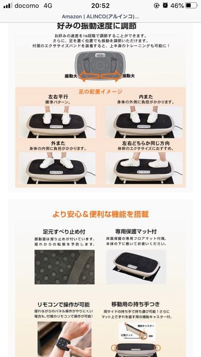アルインコフィットネス