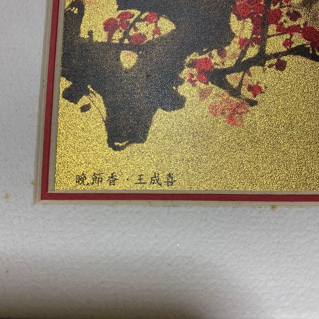 金箔工芸画　桜デザイン　美品