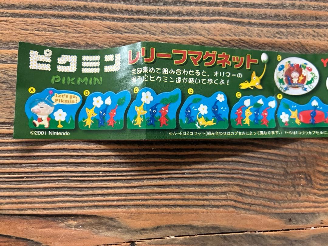 ※即購入可※ ピクミン　レリーフマグネット　6種　レトロ