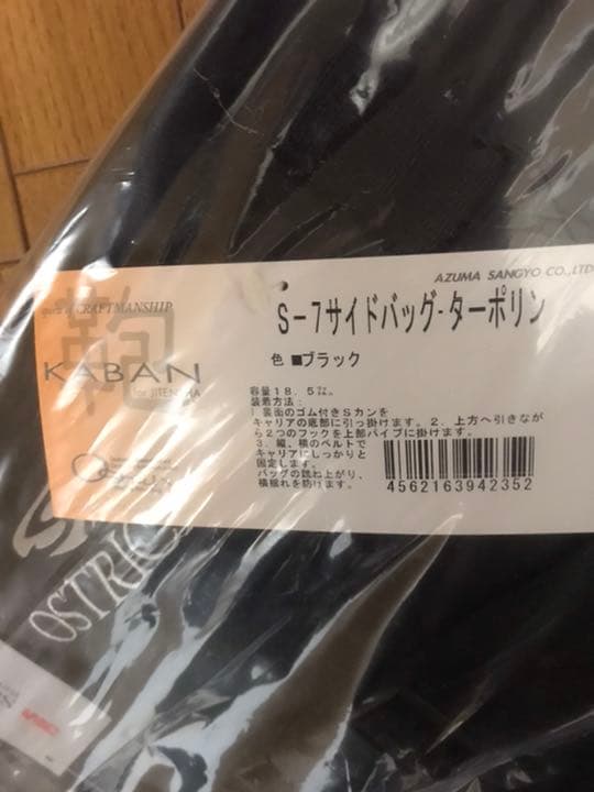 S-7 TARPAULIN SIDE BAG ターポリン サイドバッグ