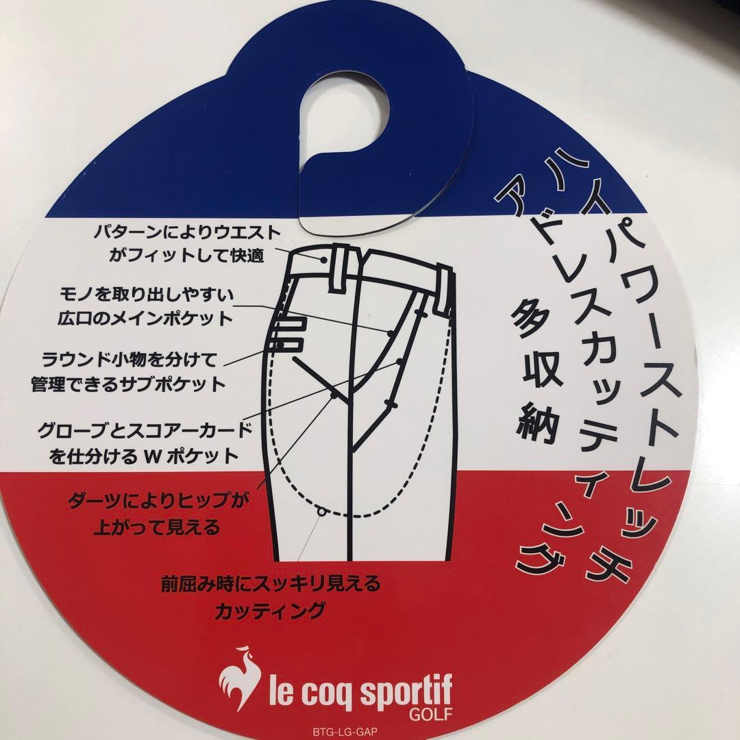 ルコックスポルティフメンズゴルフパンツ 起毛生地85