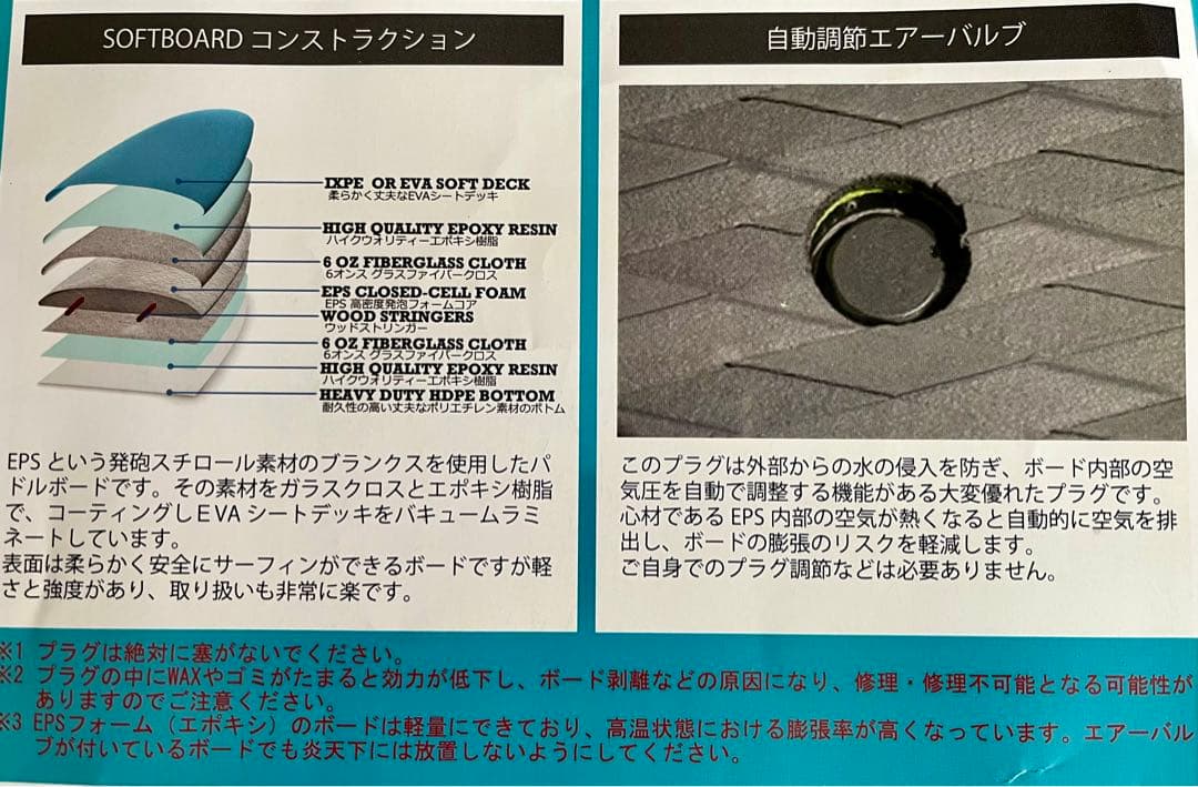 【状態良好】SOFT SUP（ダイヤモンド ヘッド）8.0＋その他1式セット