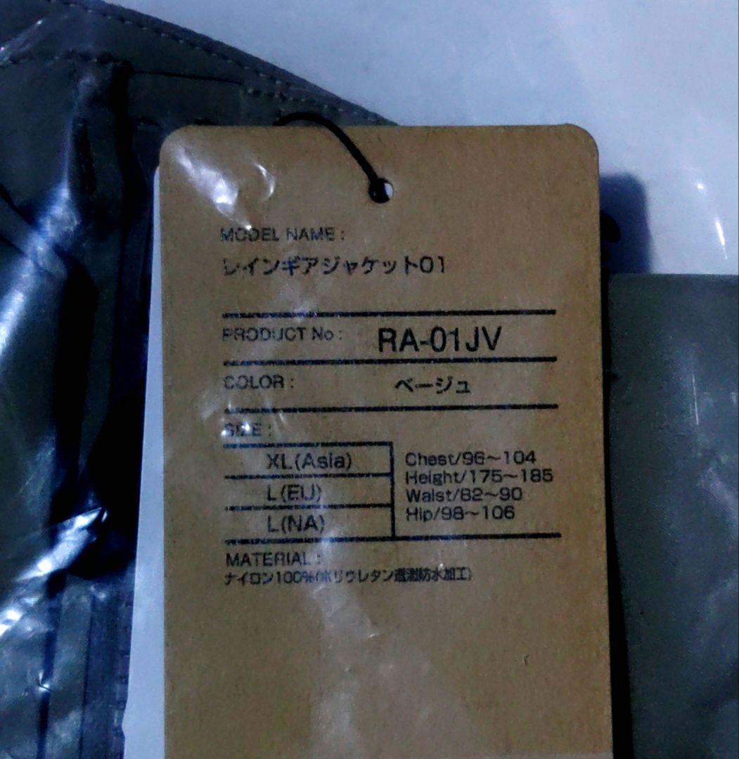 新品未使用 シマノ SHIMSNO レインギアジャケット RA-01JV
