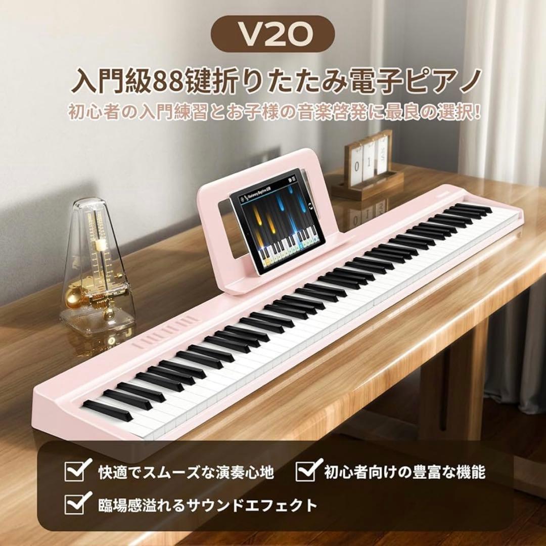 TERENCE 電子ピアノ ピンク色 88鍵盤 折り畳み式 キーボード