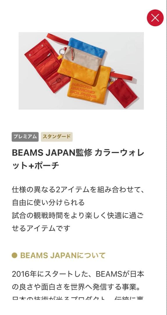 【値下げ】名古屋ダイヤモンドドルフィンズ25ー26シューティングシャツ等