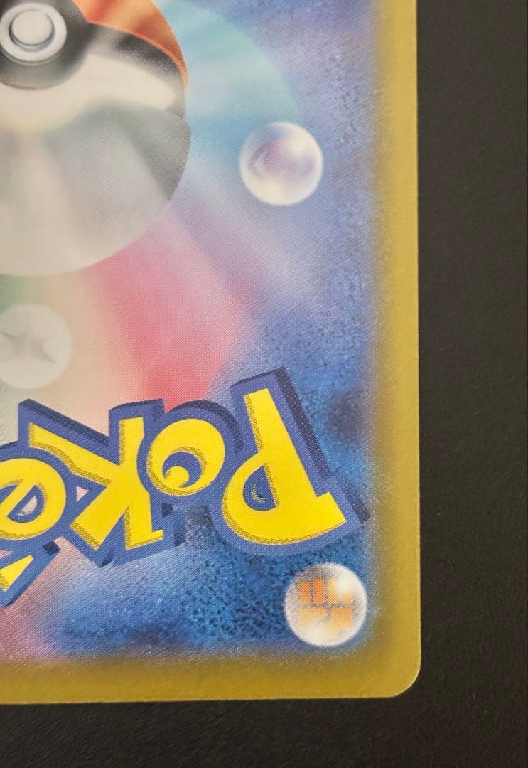 ポケカまとめ売り　メガリザードンYミラー×2