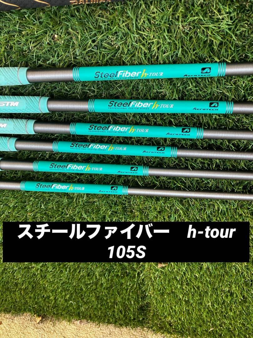 【レア】アーティザン CB 限定 スチールファイバー 5-PW 50,54,58
