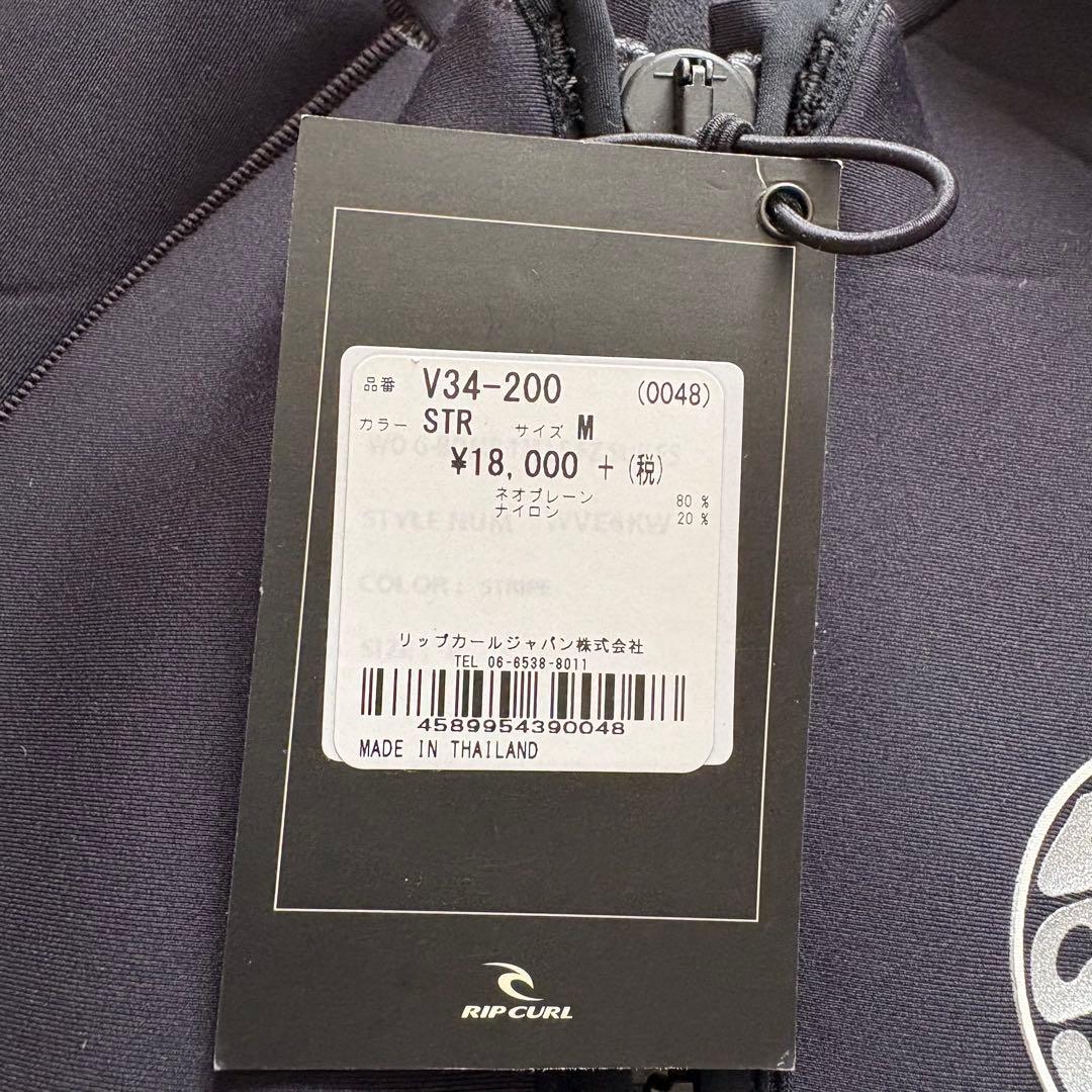 Rip Curl リップカール 1mm タッパー 長袖 ウェットスーツ