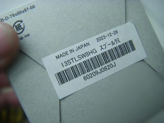 即決！◆新品！シマノ 13ステラSW 8000HG 純正スプール◆STELLA