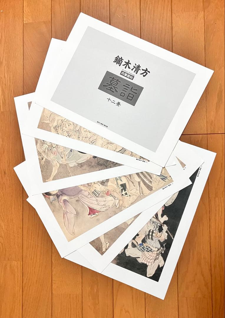 鏑木清方　肉筆画帖　墓詣十二景　続編十二景　合計24枚　解説書付き 帙付き