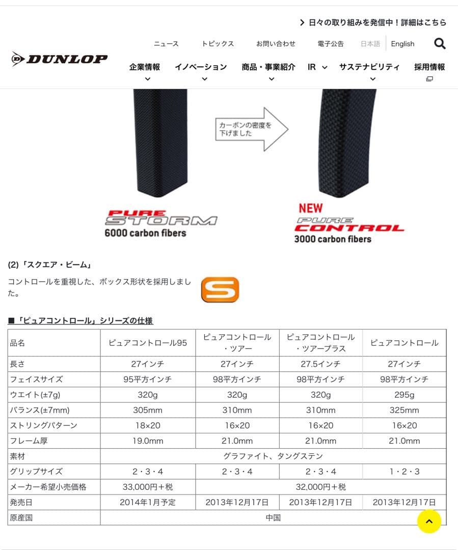 バボラ ピュアコントロール95 未使用 グリップ3