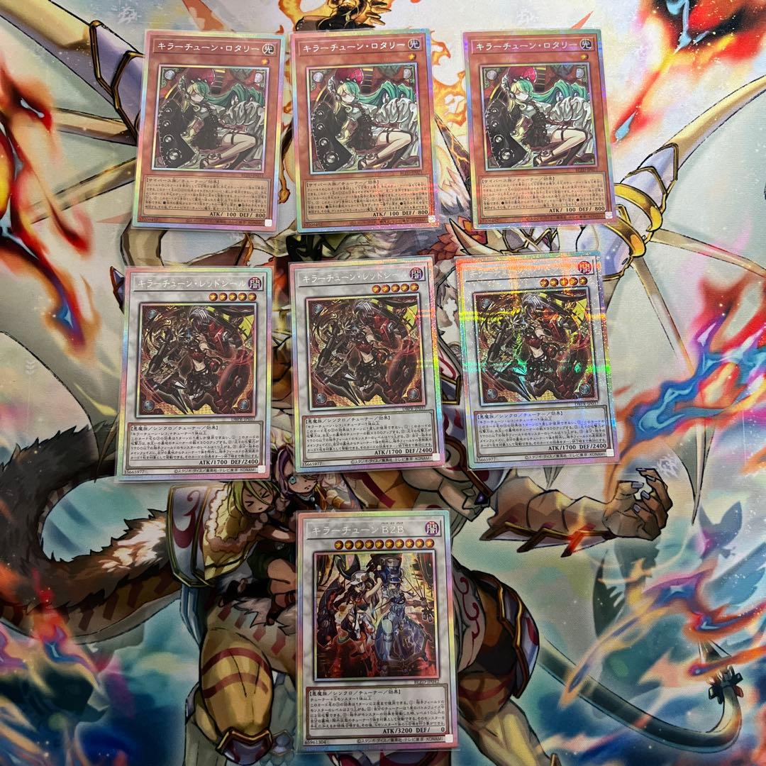 遊戯王　キラーチューン　最高レアリティ