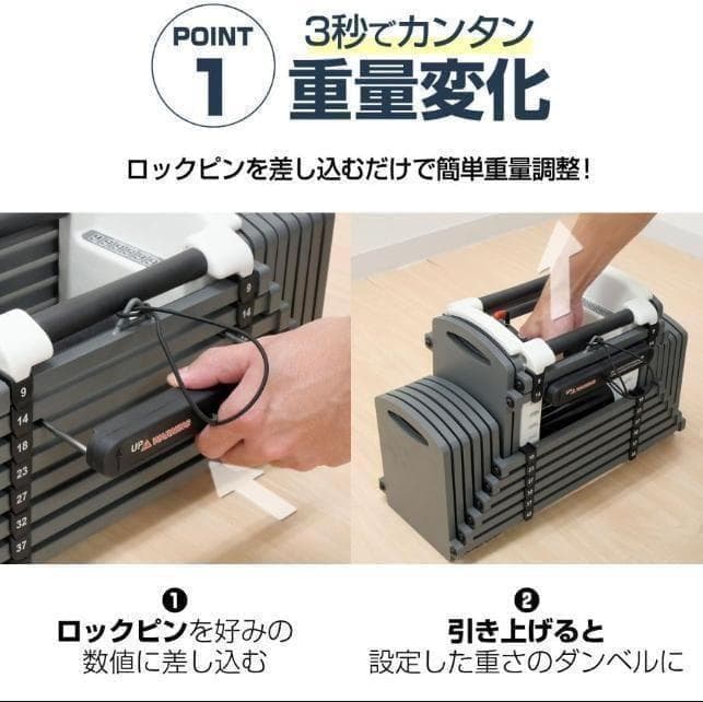 中古26-6パワーブロック ダンベル 可変式 42kg 2個セット24段階調節