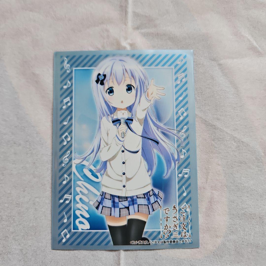 木組みの街で　チノ　サイン付き
