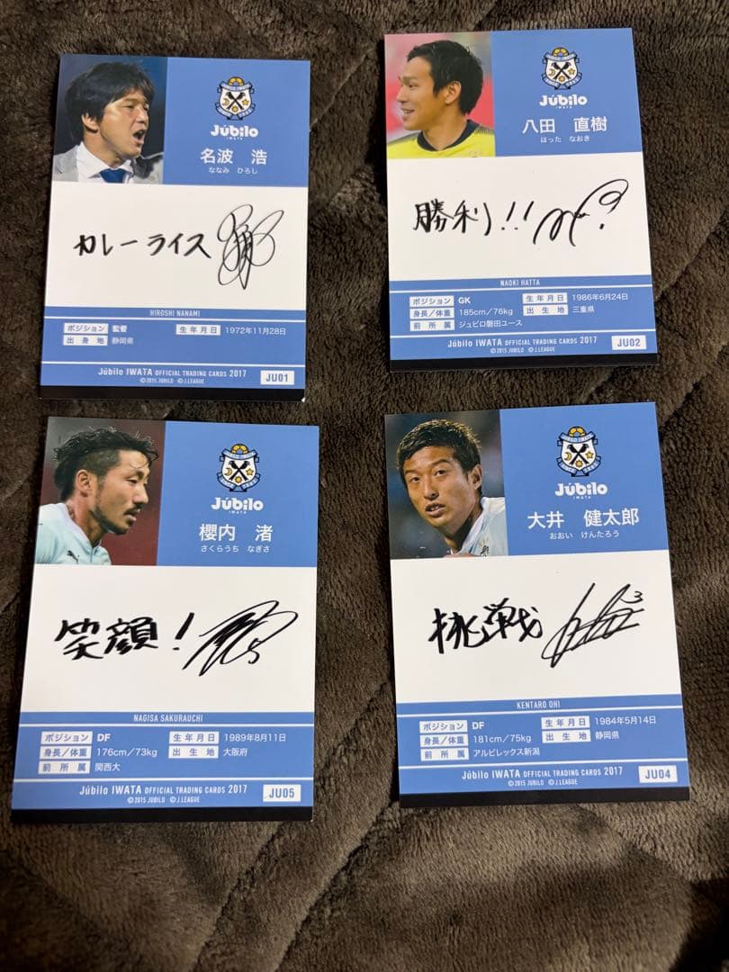 ジュビロ磐田 トレーディングカードホルダー