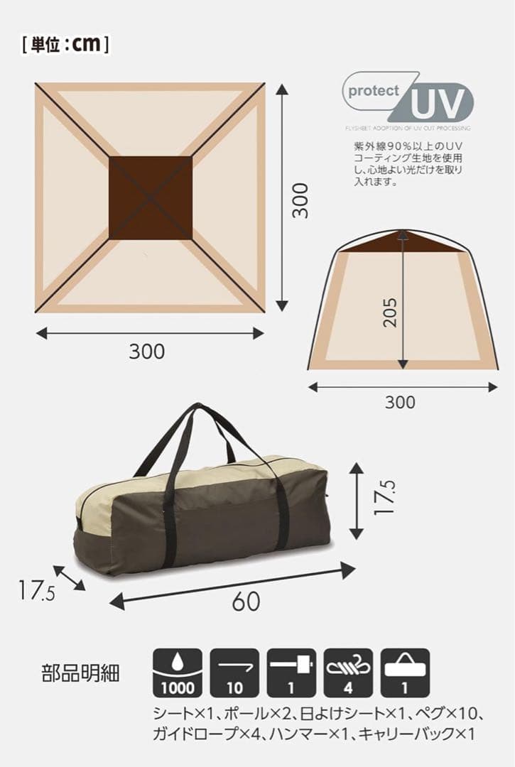 な*ー様 【利用1回】山善キャンパーズコレクション スクリーンハウス300
