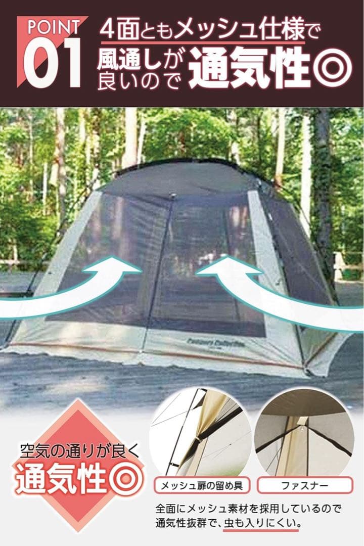 な*ー様 【利用1回】山善キャンパーズコレクション スクリーンハウス300