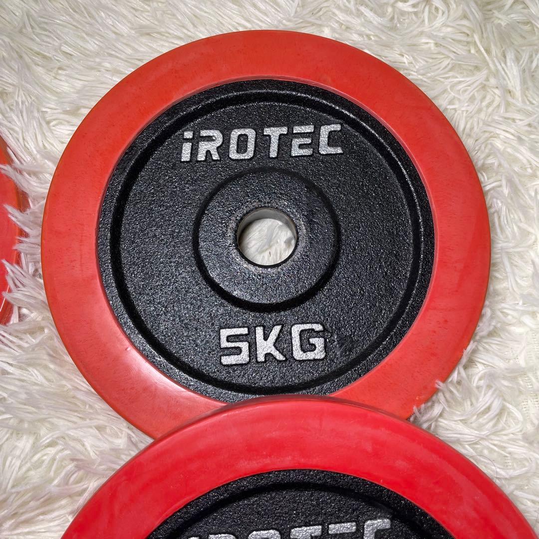 IROTECダンベルプレートセット