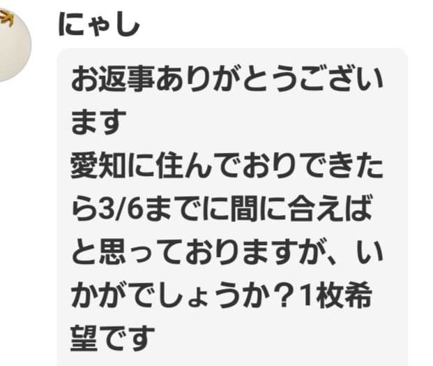 にゃし