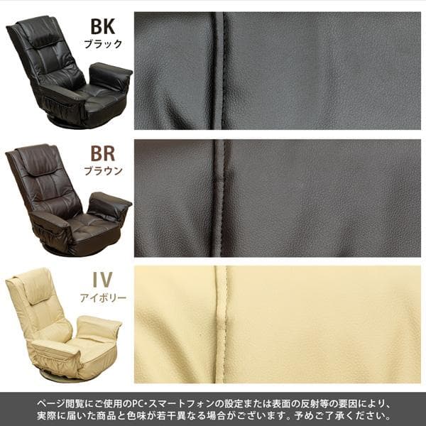 【新品・送料無料】【完成品】レバー式14段回転座椅子　BK/BR/IV