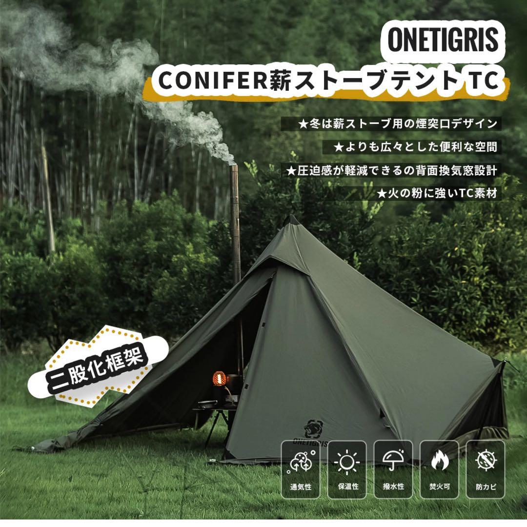 ONETIGRIS ワンティグリス　コニファー　アーミーグリーン　値下げ無し