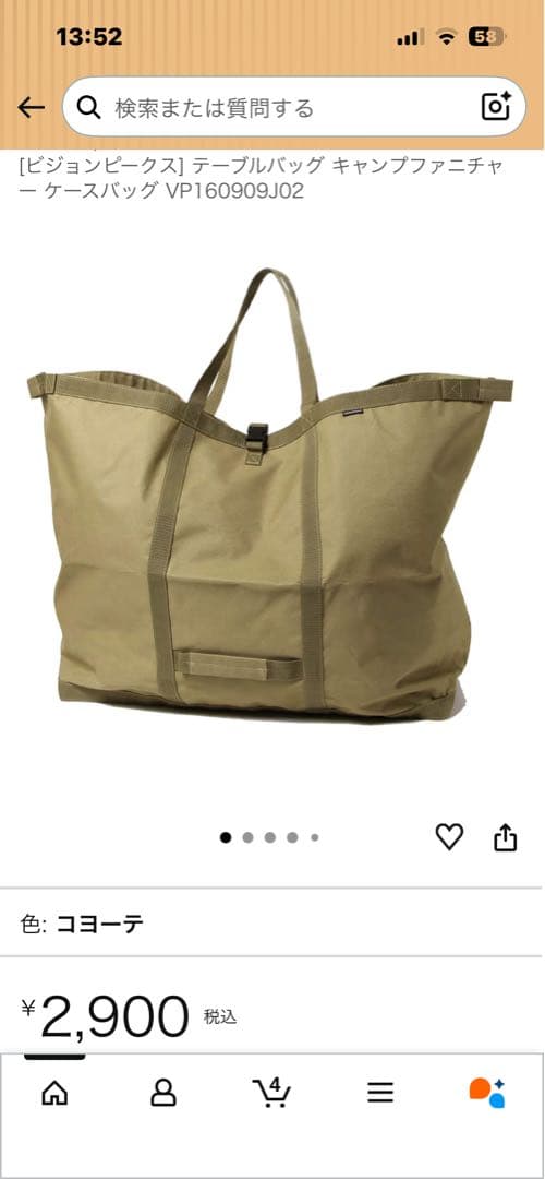 ピジョンピークス折りたたみ式アウトドアチェア2脚とバッグセット