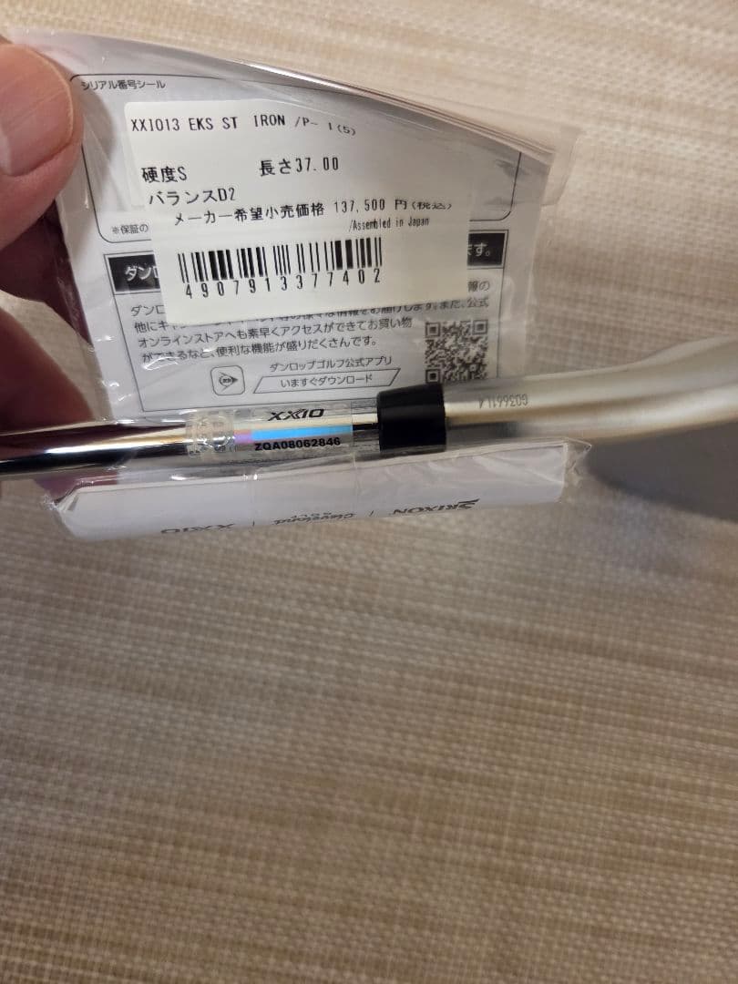 ゼクシオ エックス アイアン 2024 ダイナミックゴールド95【S】5本