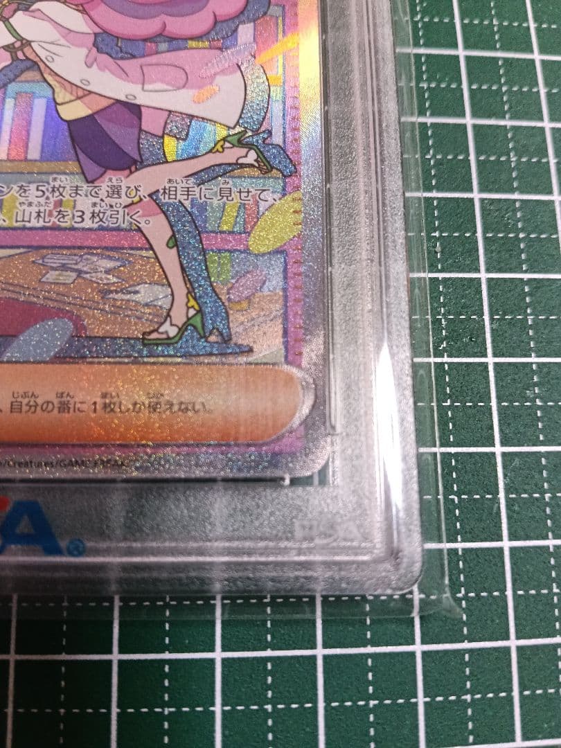 ノ*ン様 【PSA10】ミモザ SAR SV1V バイオレットex 105/07