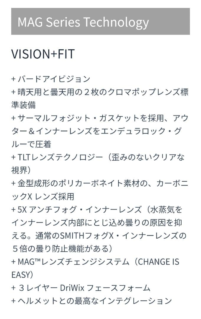SMITH 4D MAG™ Black ゴーグル