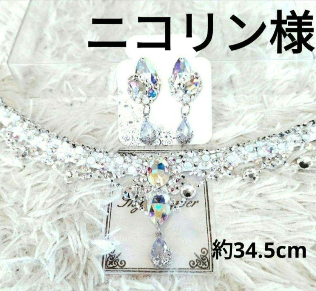 ニコリン様　ゴージャス華やかな赤の髪飾り　社交ダンス　ベリーダンス　イヤリング
