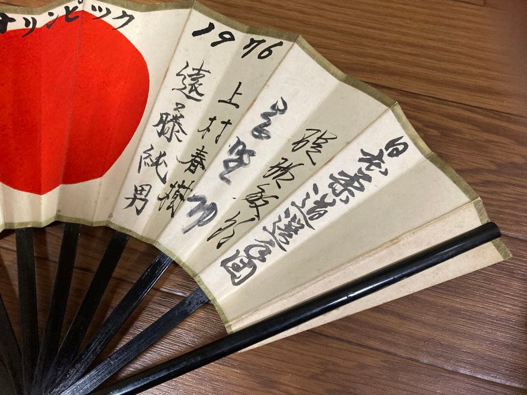 扇子