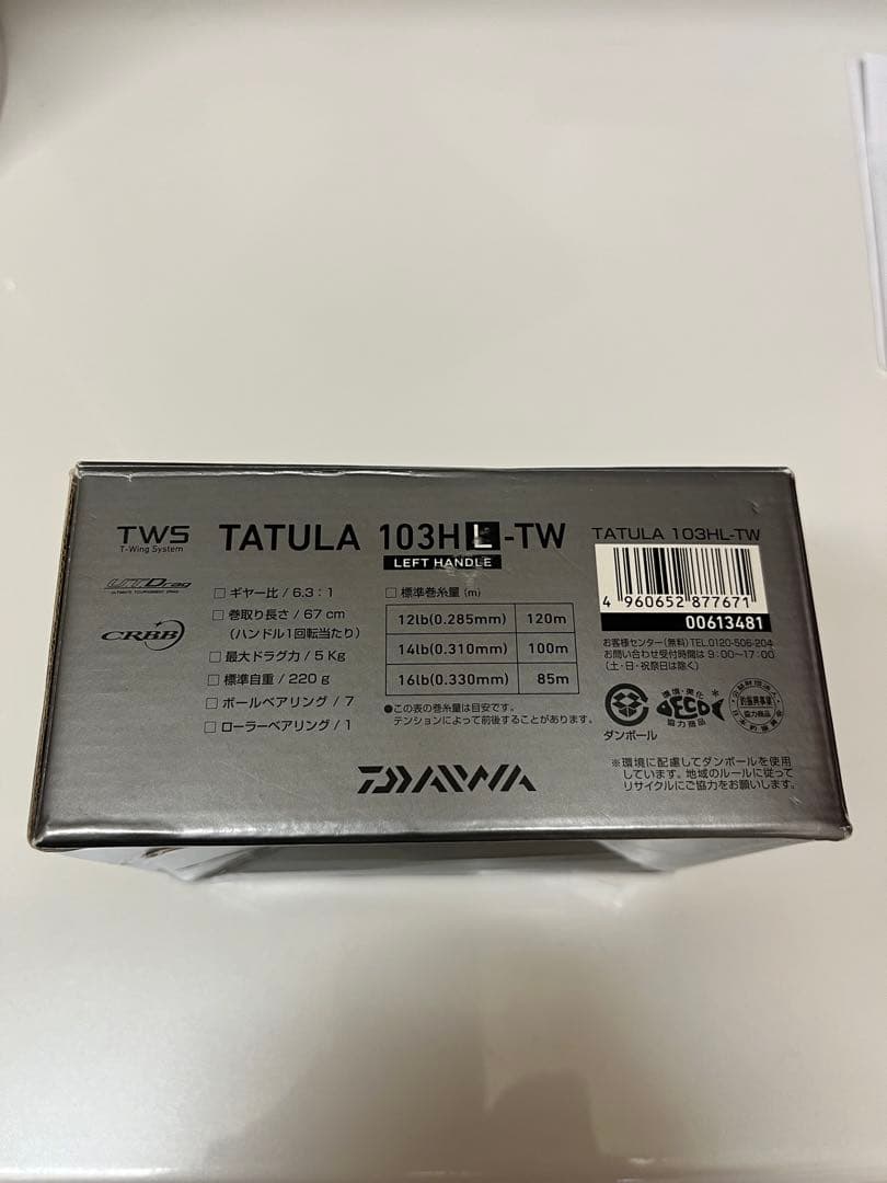 タトゥーラ103HL-TW左巻き