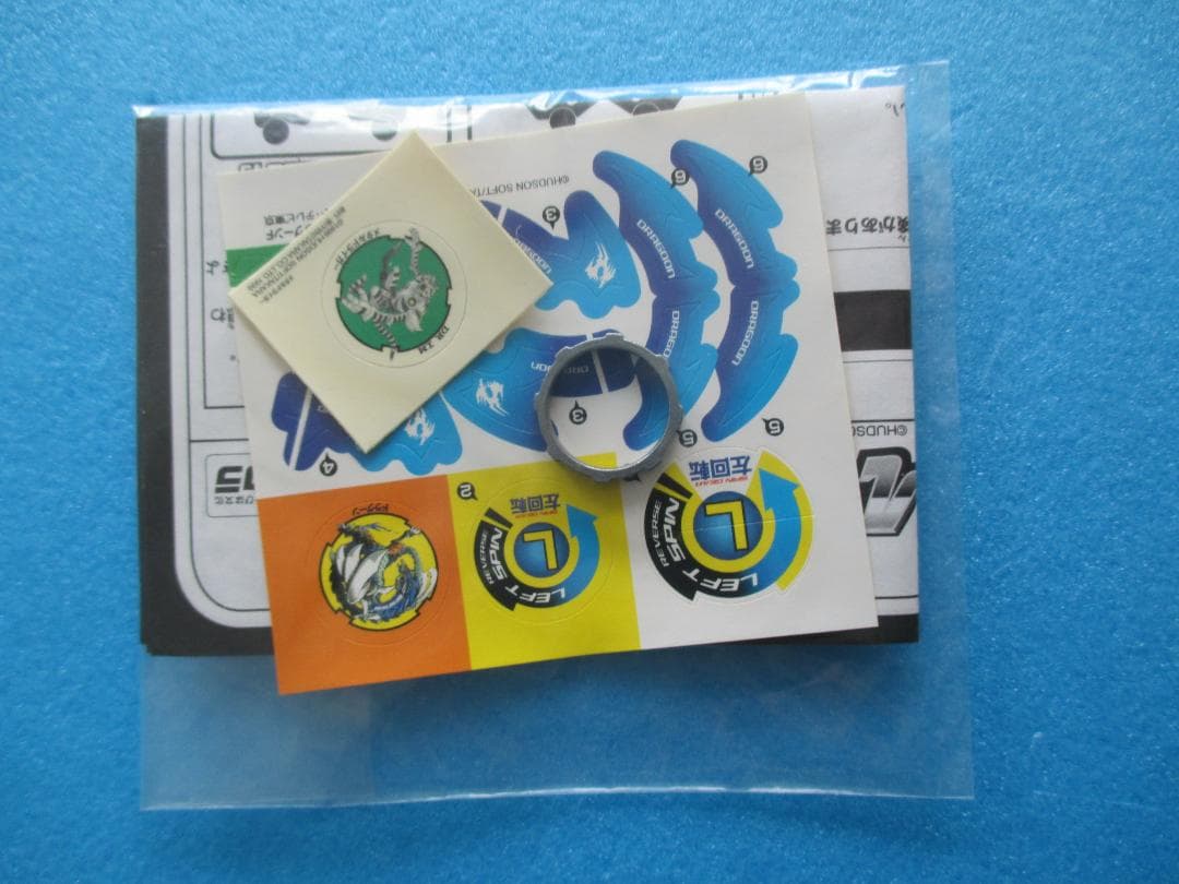 年代物◎ドラグーンF◎四聖獣ベイブースターF◎旧ベイブレード