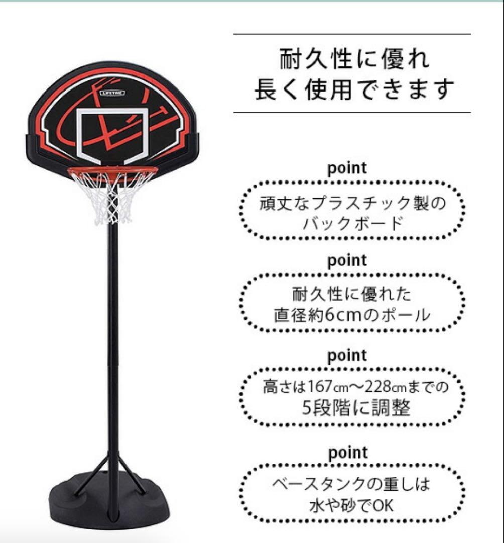 LIFETIME ライフタイム　バスケットゴール　中古美品