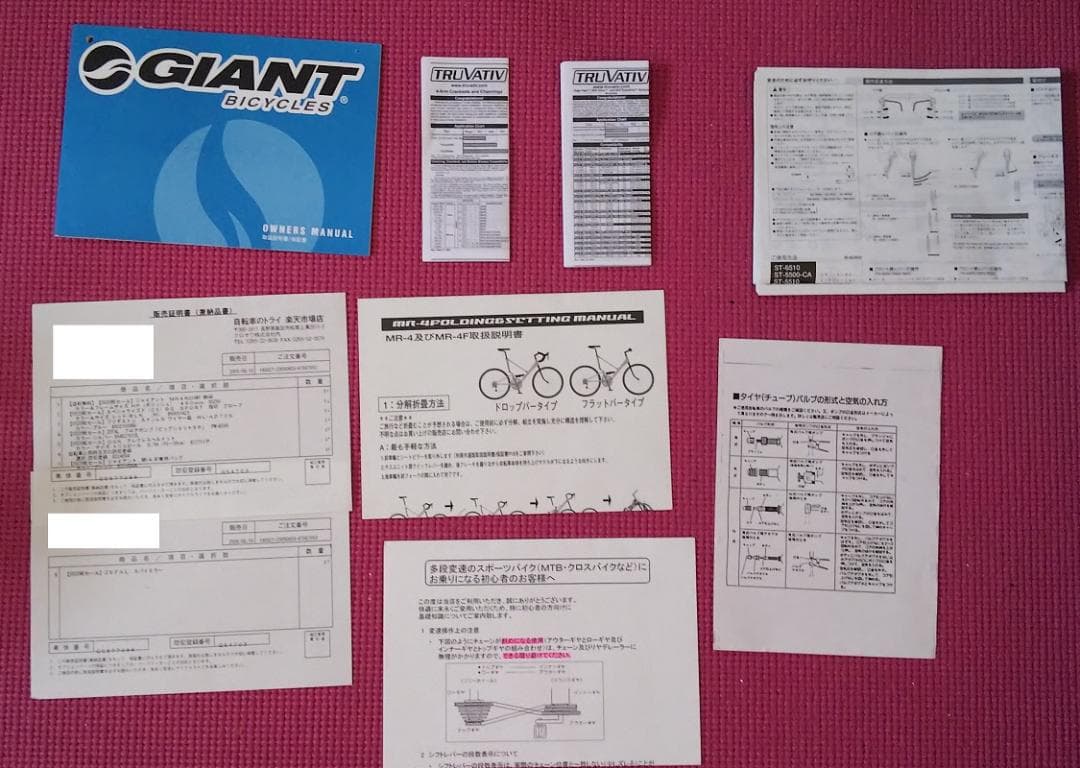 【値下げ】GIANT MR4R カンパ仕様