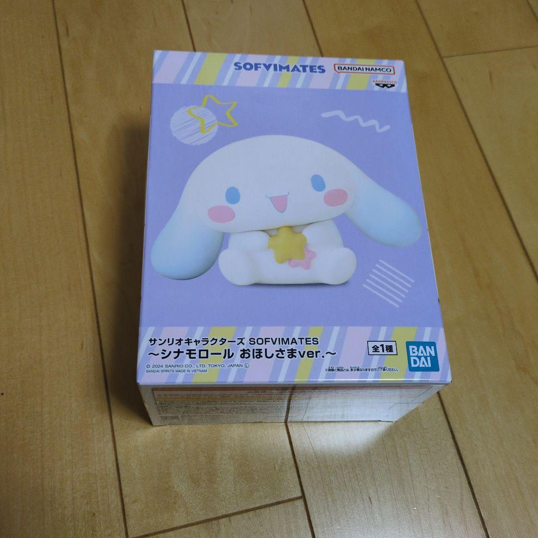 SOFIMATES サンリオキャラクターズ 10箱セット1点あたり700円以下！