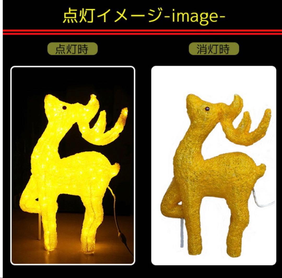 イルミネーション モチーフライト トナカイ 3D 幅44cm×奥行