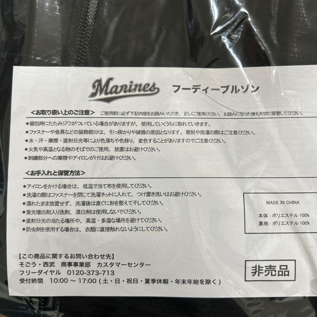 Marines 2026 TEAM26フーディーブルゾン