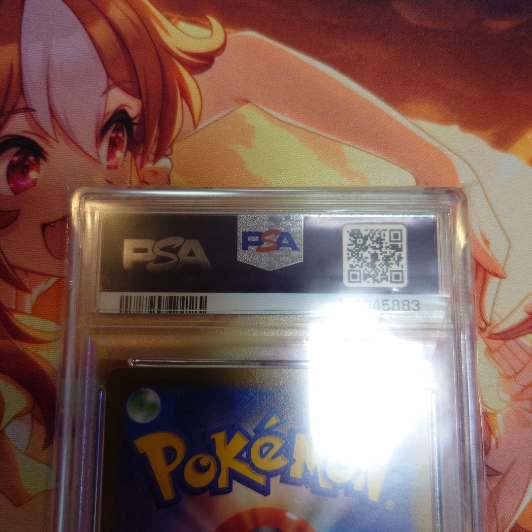 エンテイ　PSA10 SAR