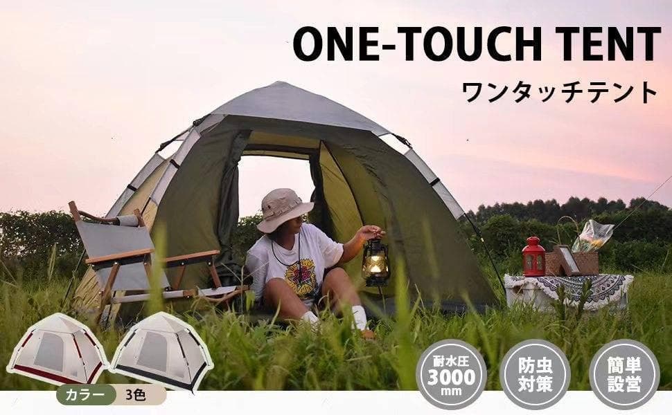テント キャンプ ワンタッチテント ソロキャンプ 簡易設営 簡単 アウトドア