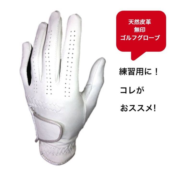 天然皮革ゴルフグローブ 8枚まとめ買い　8枚をご自由にお選びください
