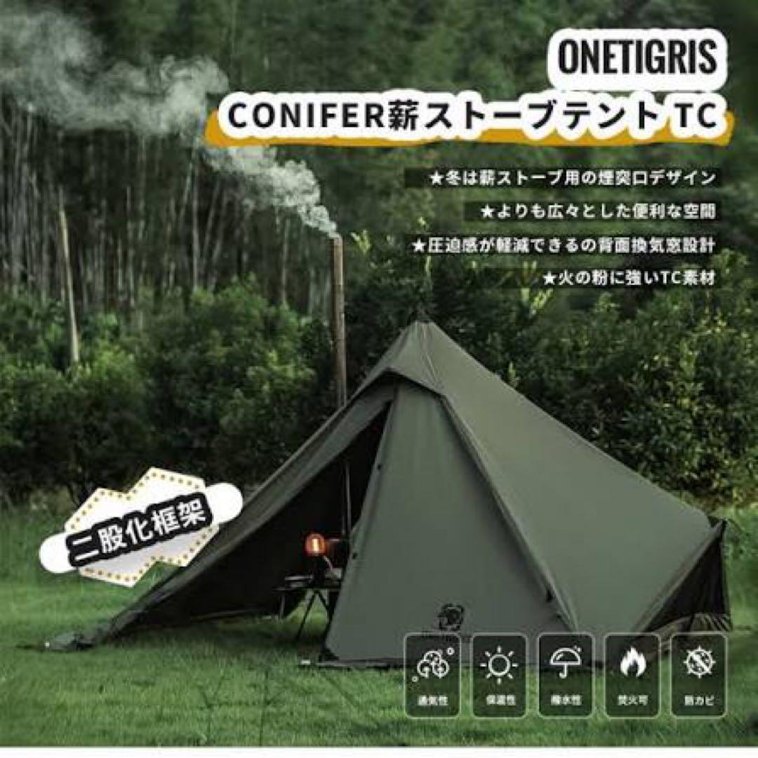 【Jun】ワンティグリス　コニファー