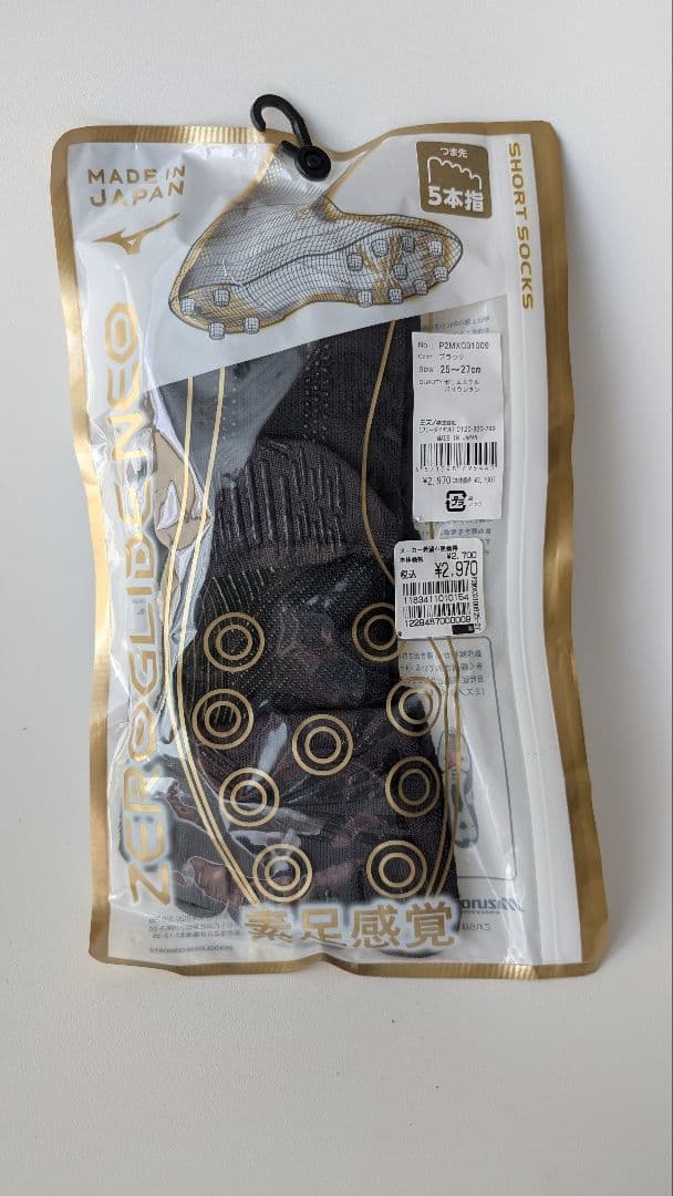 モナルシーダNEO III WIDE ELITE(未使用5本指ソックス付)