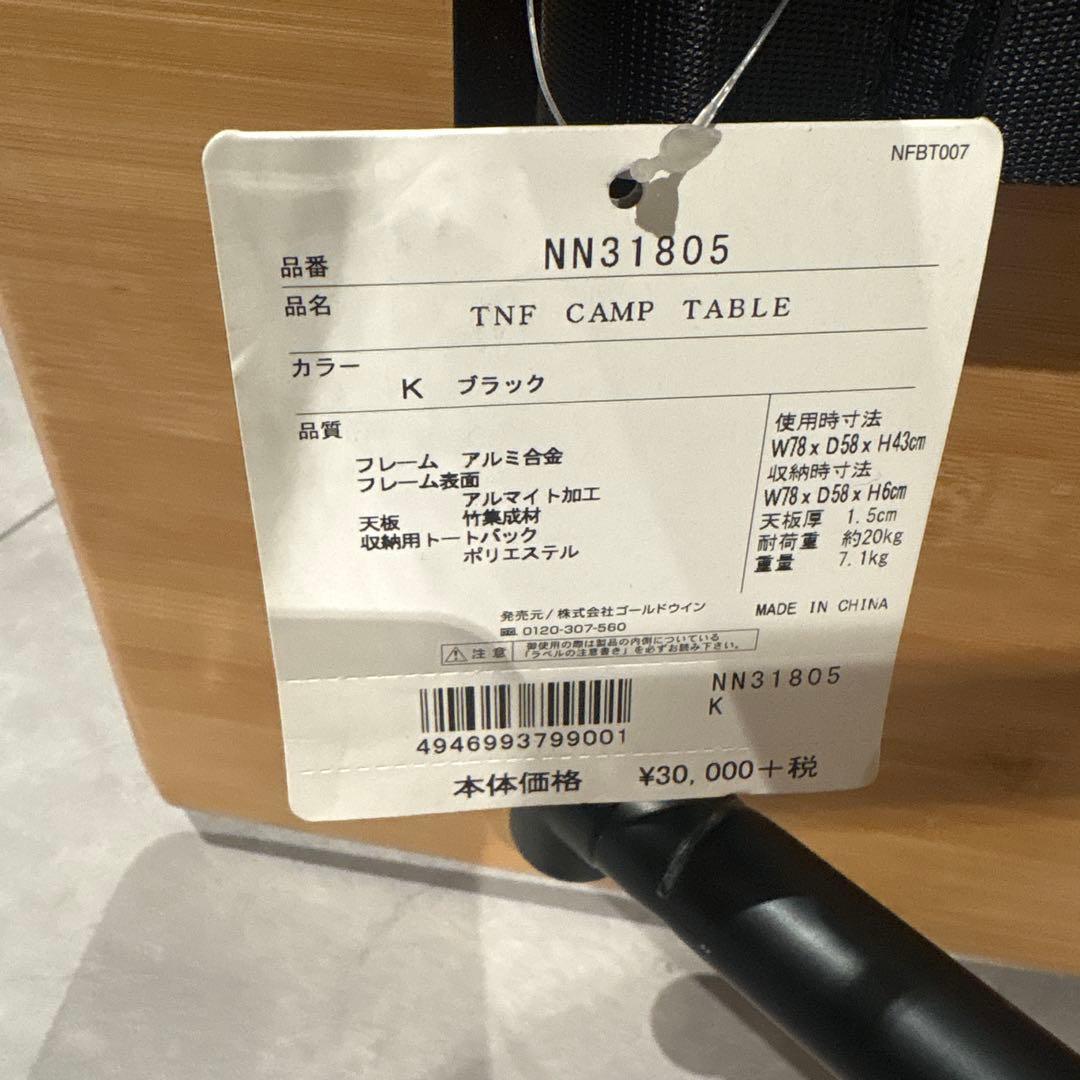 THE NORTH FACE バンブー　アウトドア折りたたみテーブル　タグ付