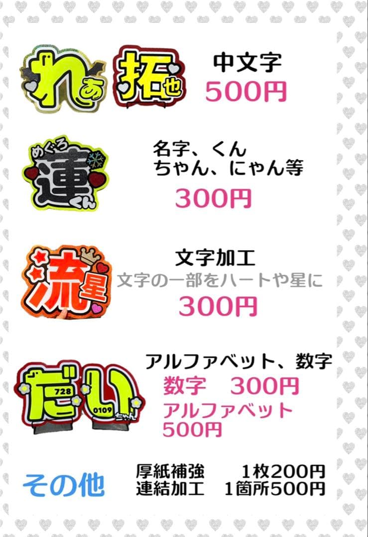 y_srsy様　うちわ　文字　オーダー　パネル　ネームボード　ハングル　連結