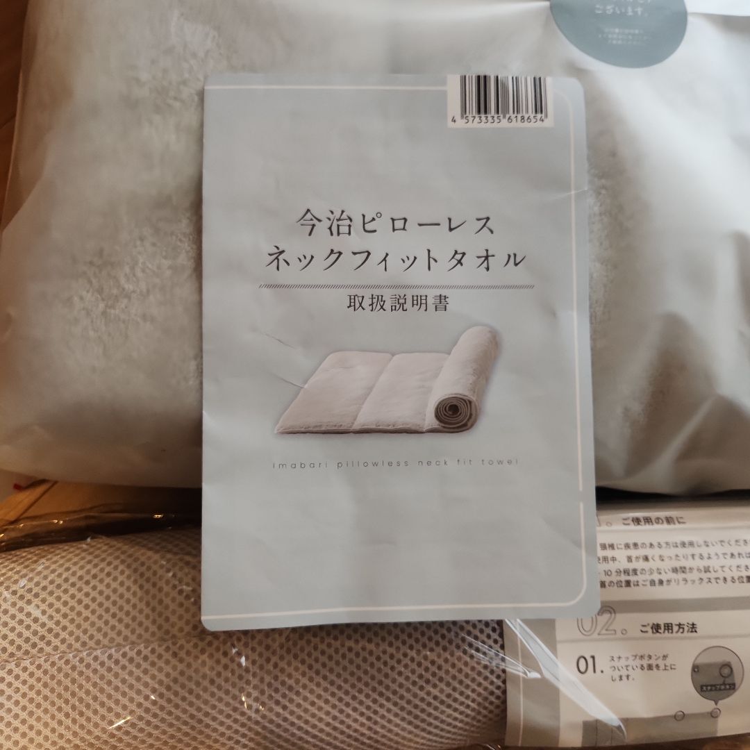 今治ピローレス ネックフィットタオル