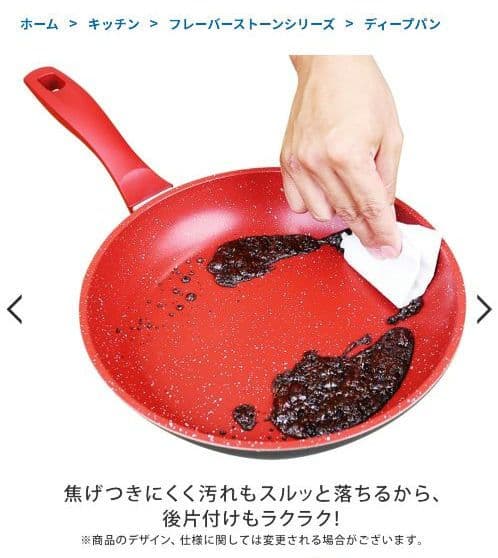 フレーバーストーン ディープパン　24cm レッド 新品未開封