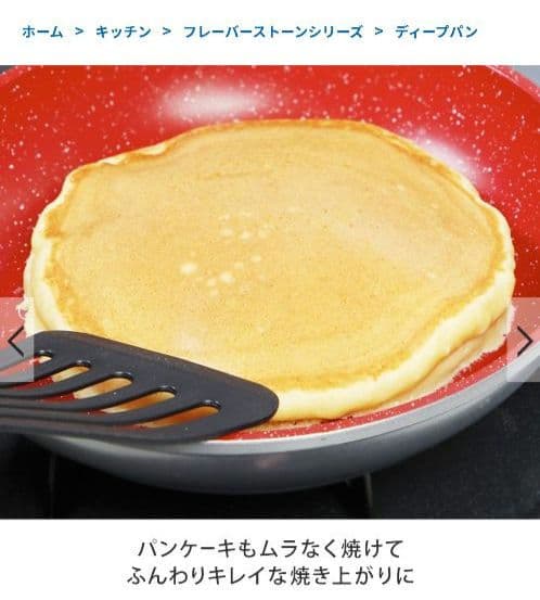 フレーバーストーン ディープパン　24cm レッド 新品未開封