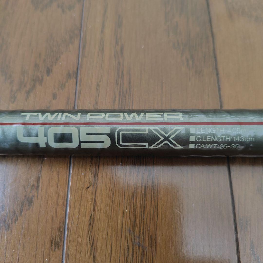 名竿SHIMANO TWIN POWER 405 CX 投げ竿